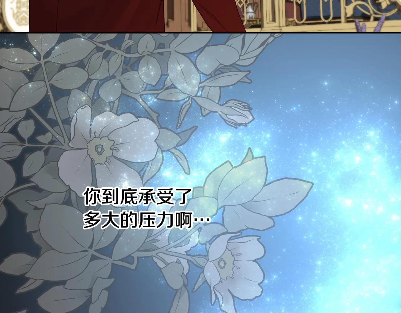 第72话 姐弟相逢 第18页