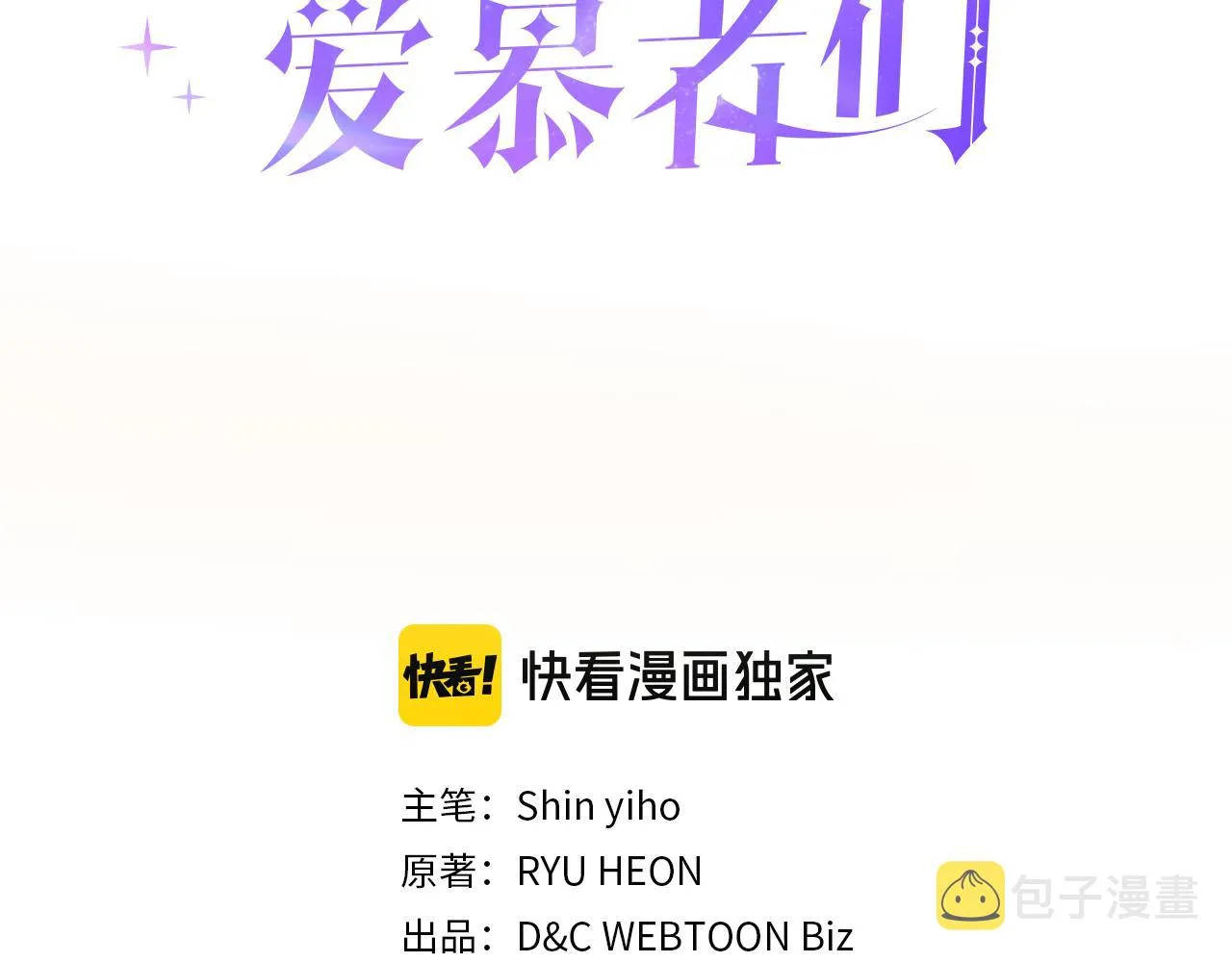 第72话 姐弟相逢 第23页