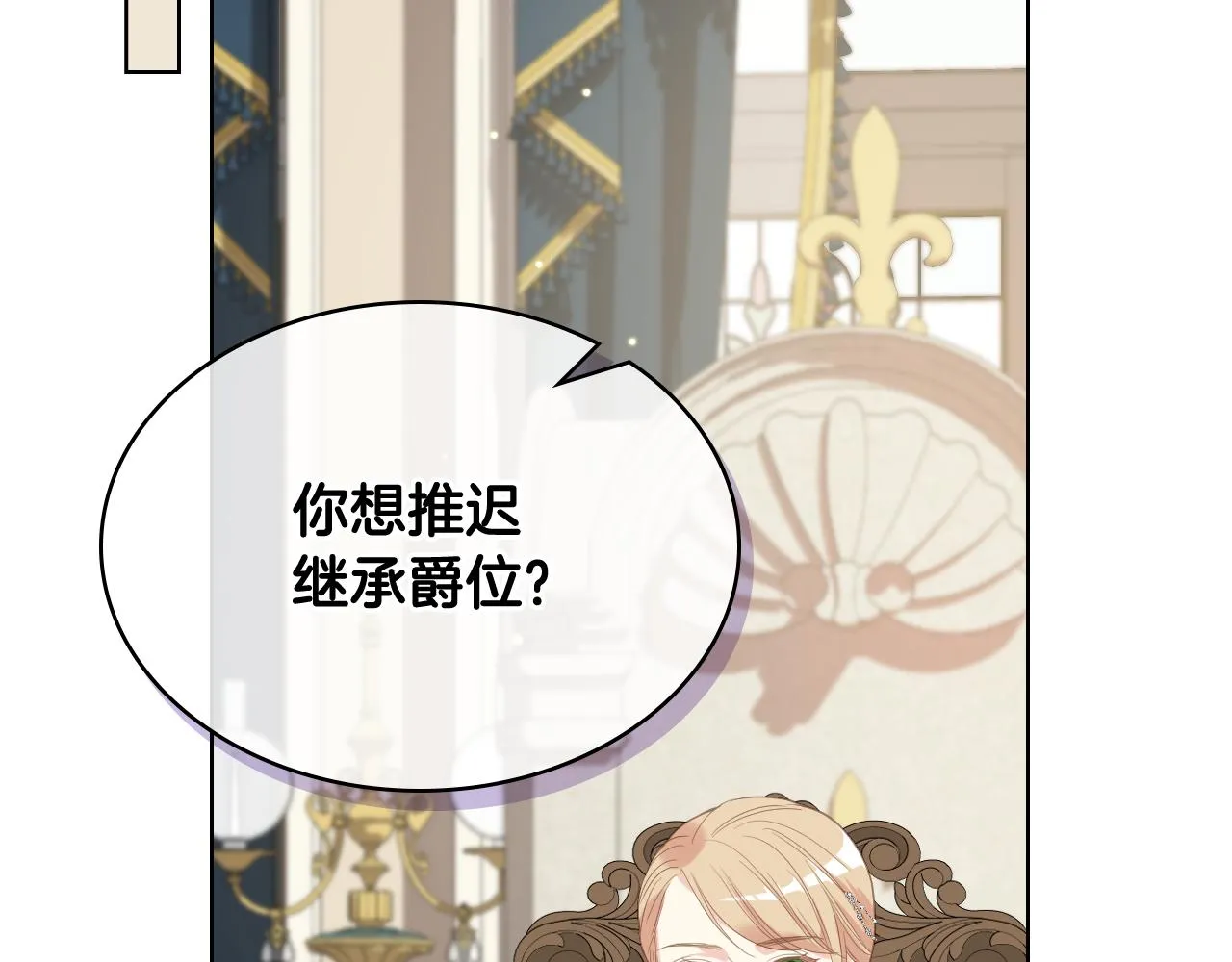 第72话 姐弟相逢 第26页