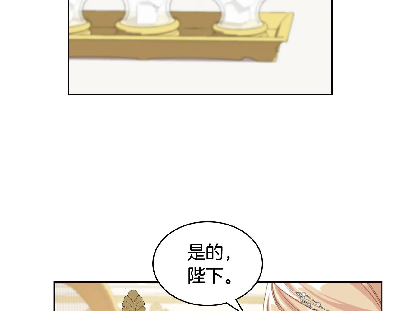 第72话 姐弟相逢 第28页