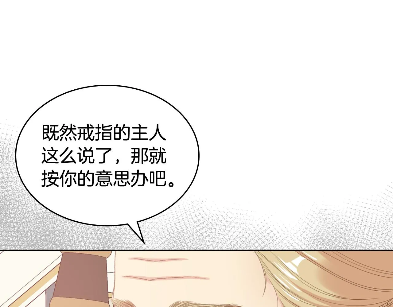 第72话 姐弟相逢 第30页