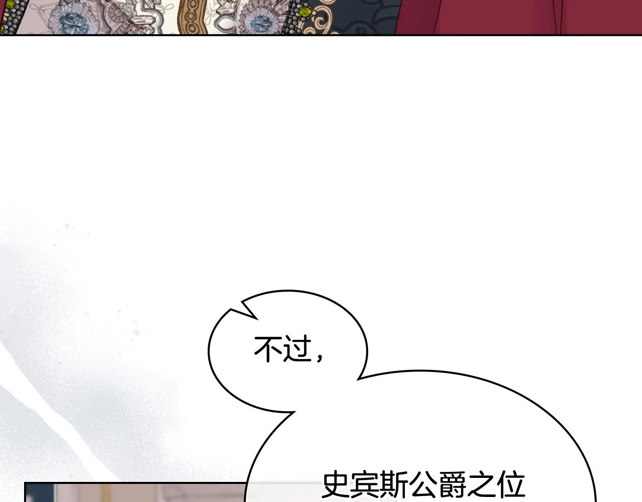 第72话 姐弟相逢 第33页