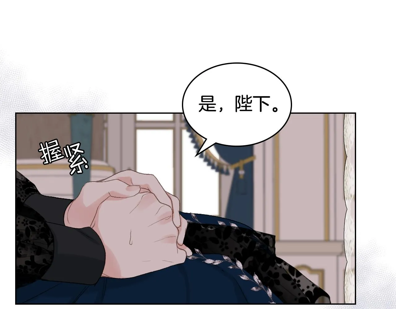 第72话 姐弟相逢 第38页