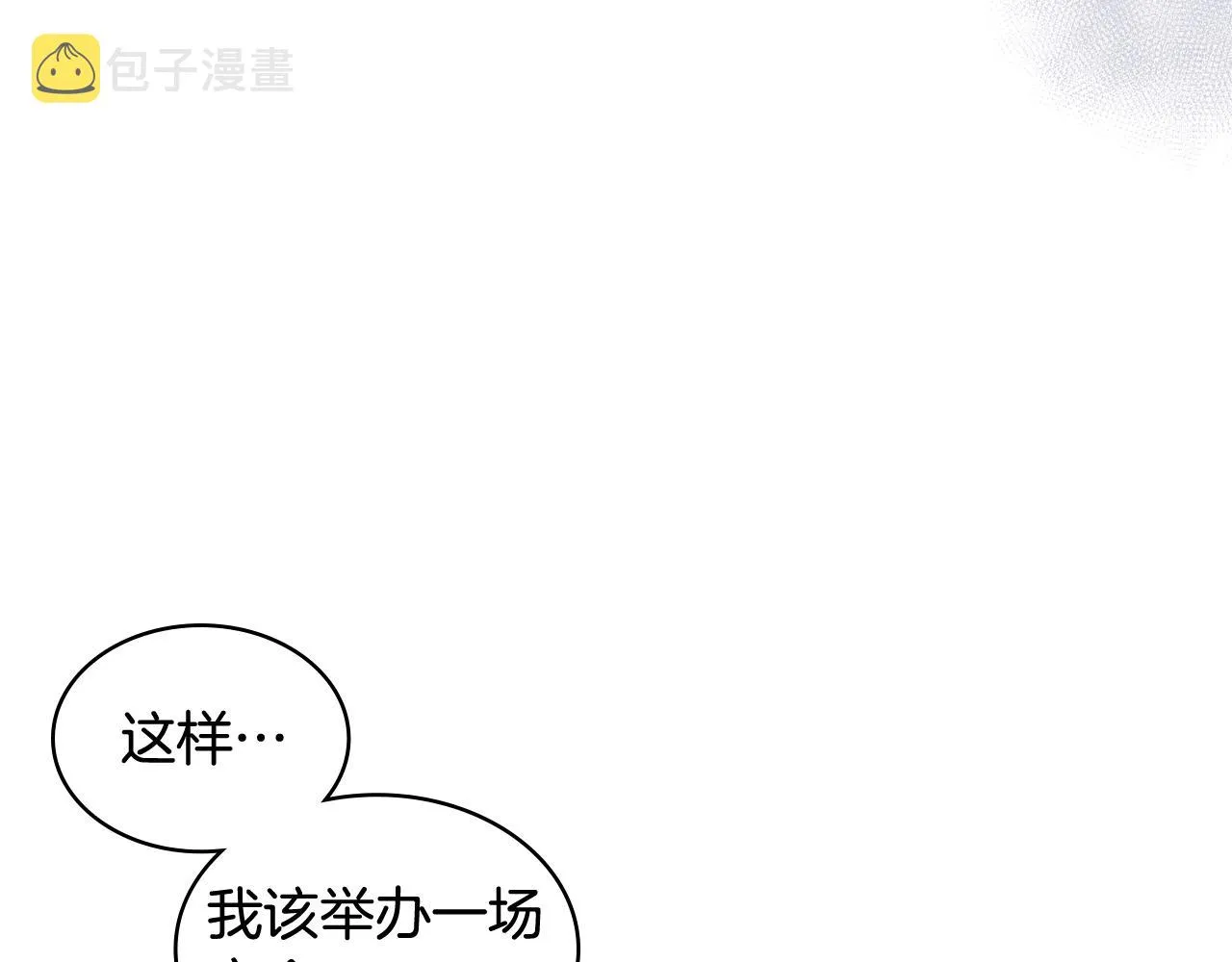 第72话 姐弟相逢 第39页