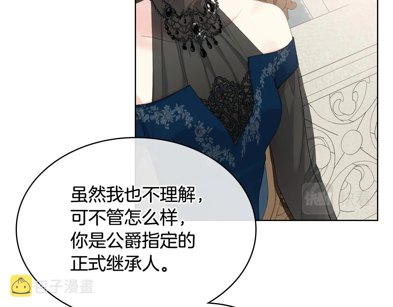 第72话 姐弟相逢 第42页