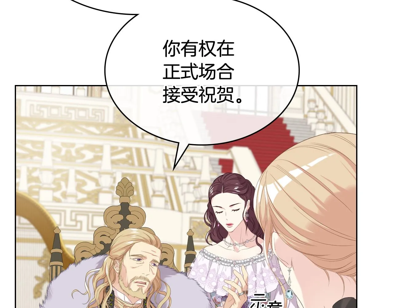 第72话 姐弟相逢 第43页