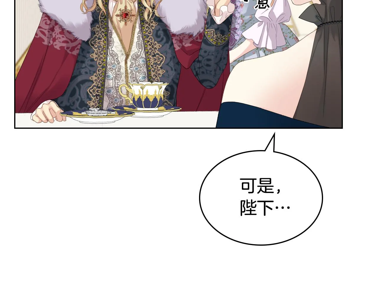 第72话 姐弟相逢 第44页