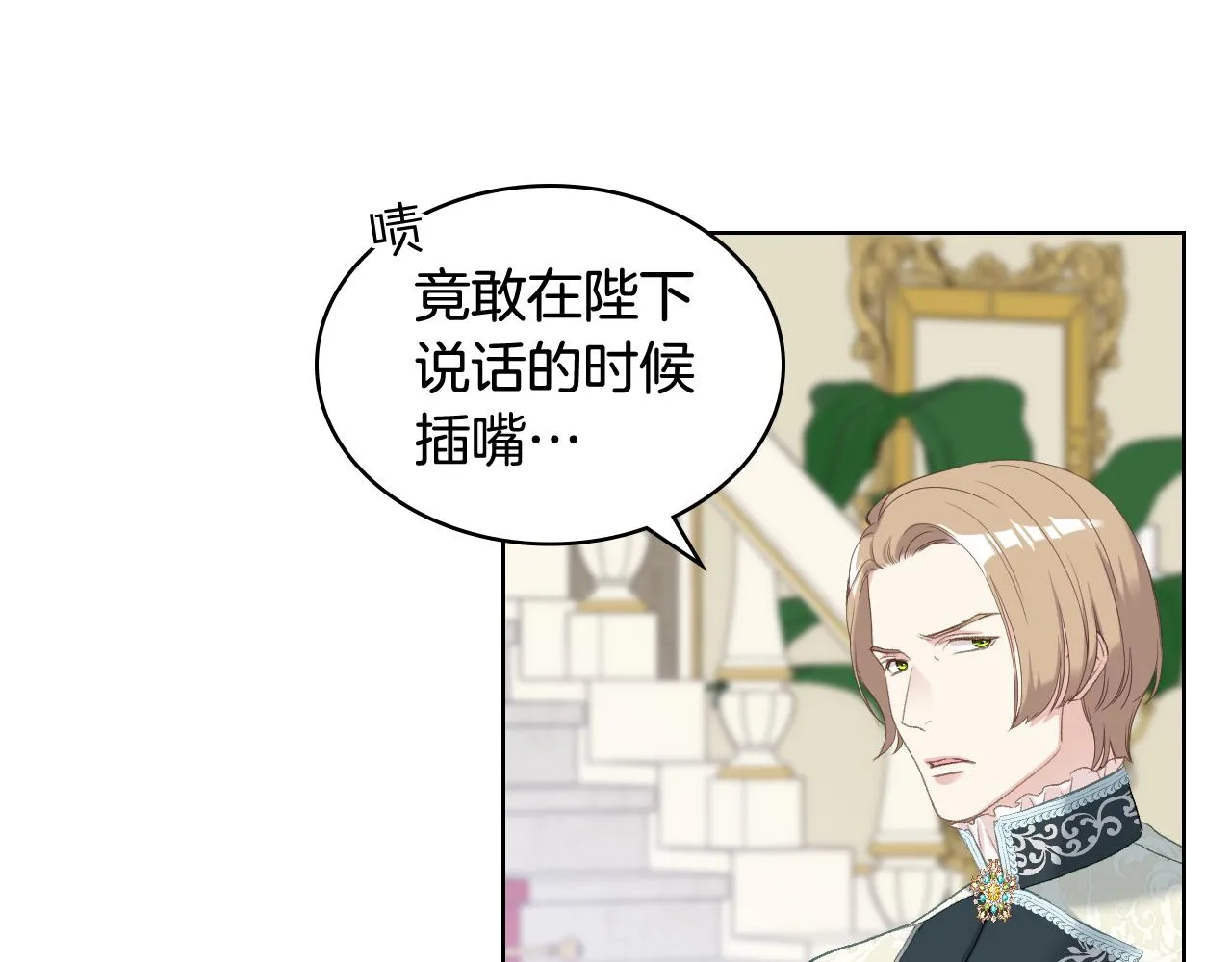 第72话 姐弟相逢 第45页