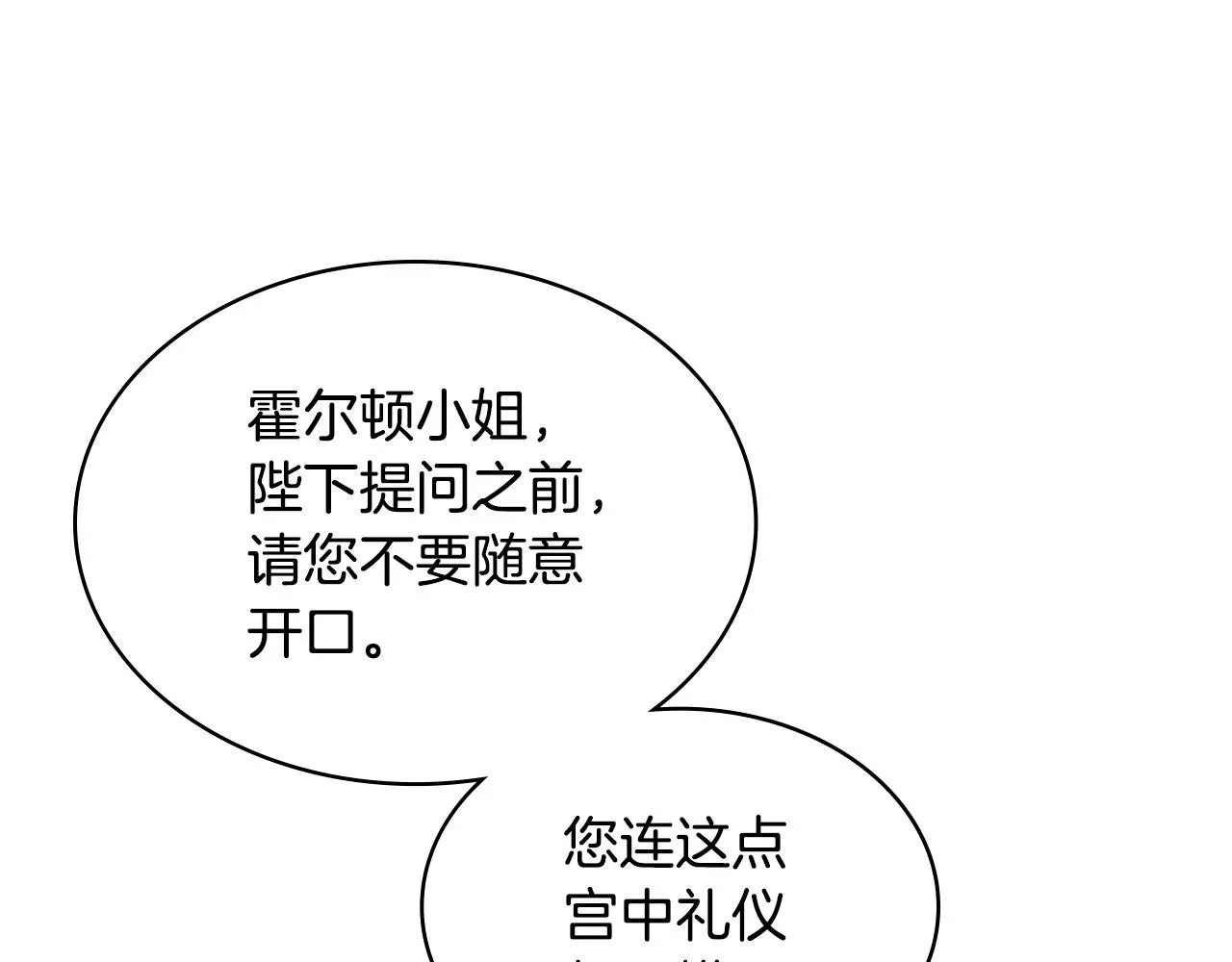 第72话 姐弟相逢 第47页