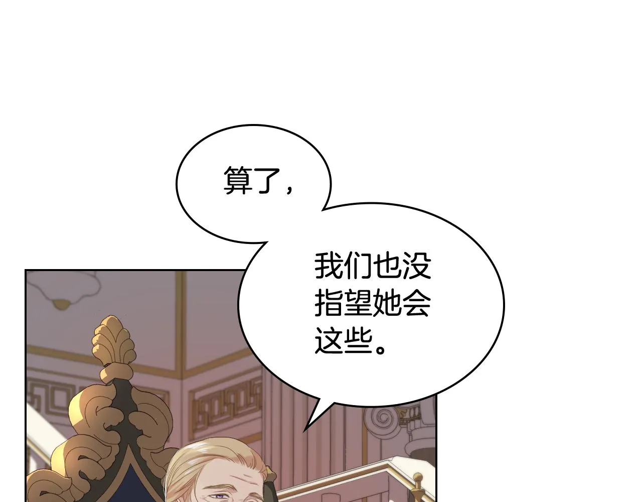 第72话 姐弟相逢 第51页