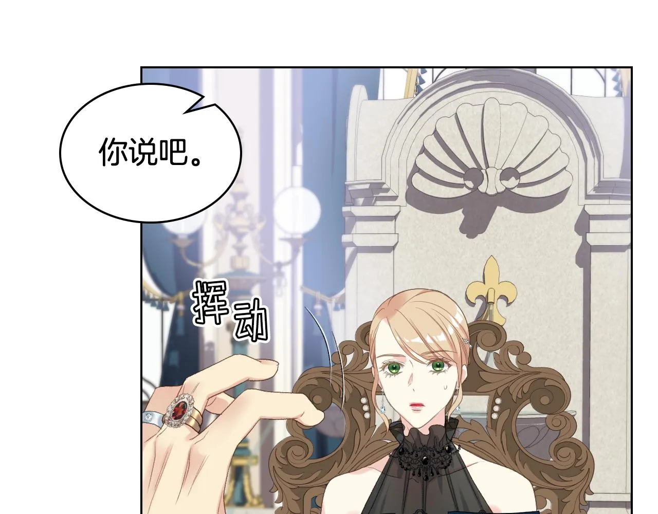 第72话 姐弟相逢 第53页