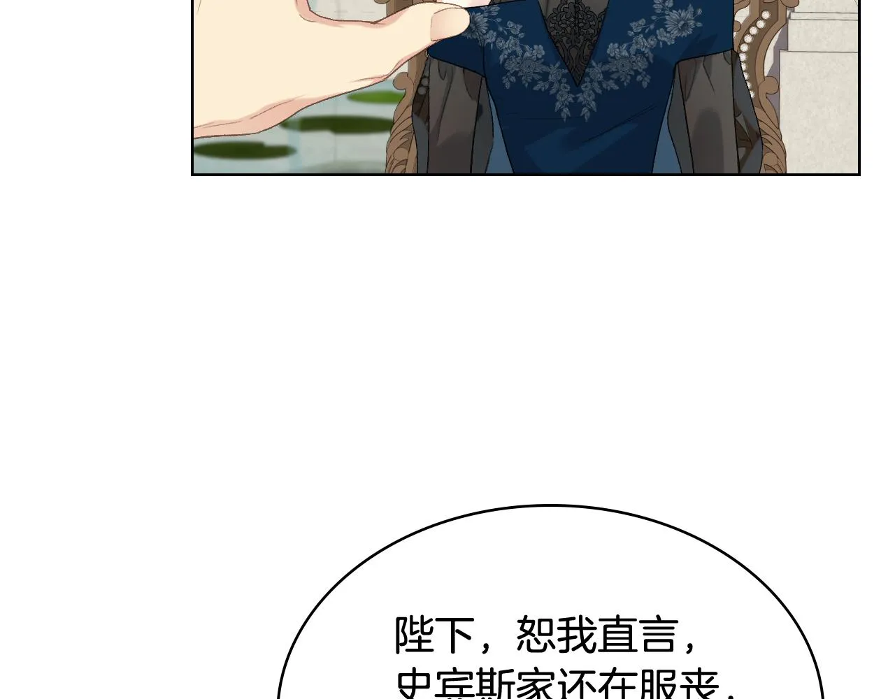 第72话 姐弟相逢 第54页