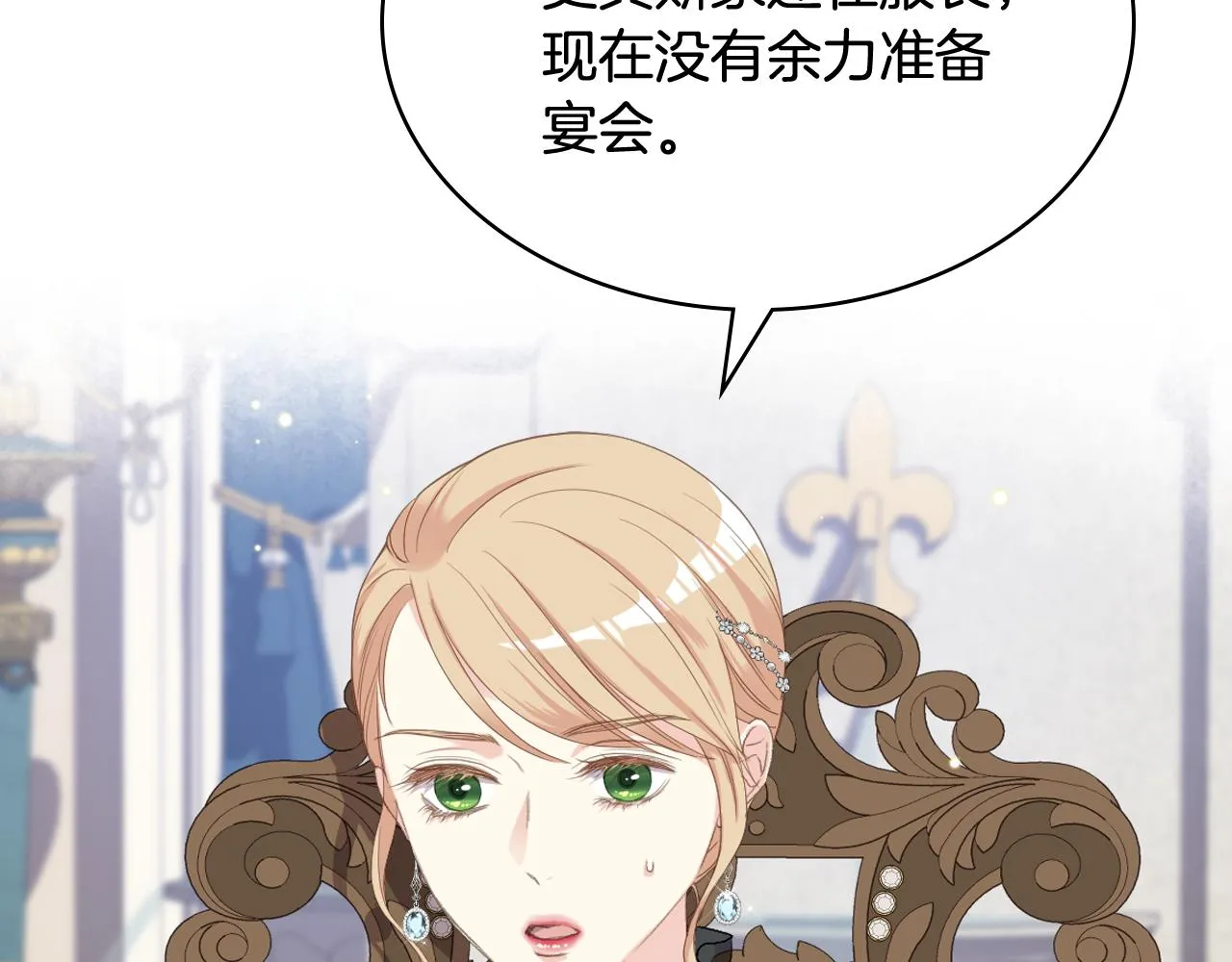 第72话 姐弟相逢 第55页