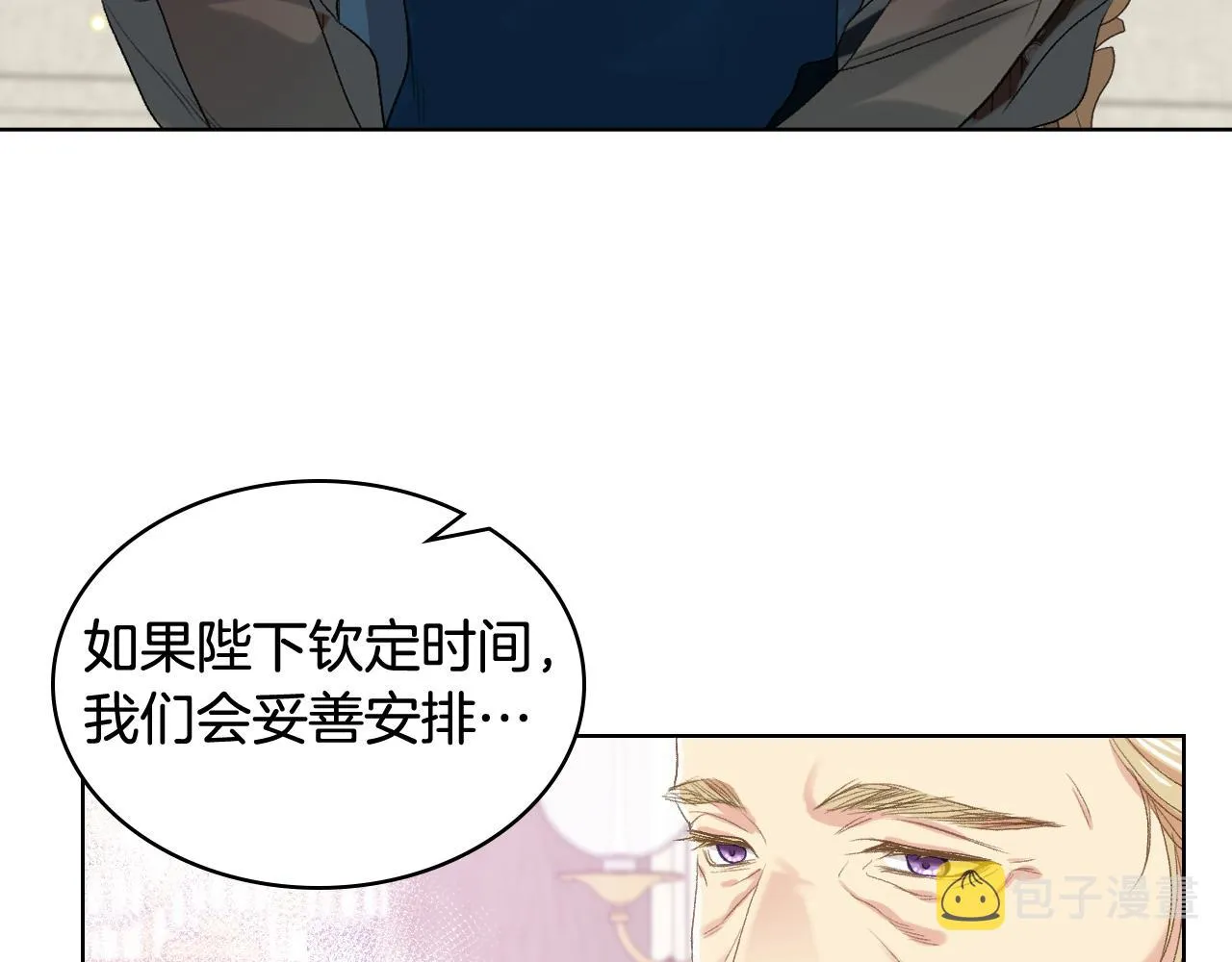 第72话 姐弟相逢 第57页