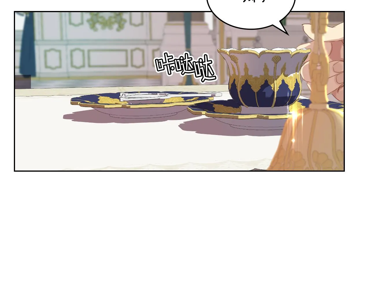 第72话 姐弟相逢 第59页