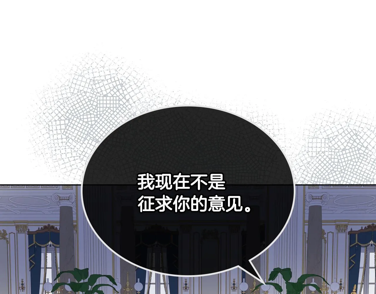 第72话 姐弟相逢 第61页