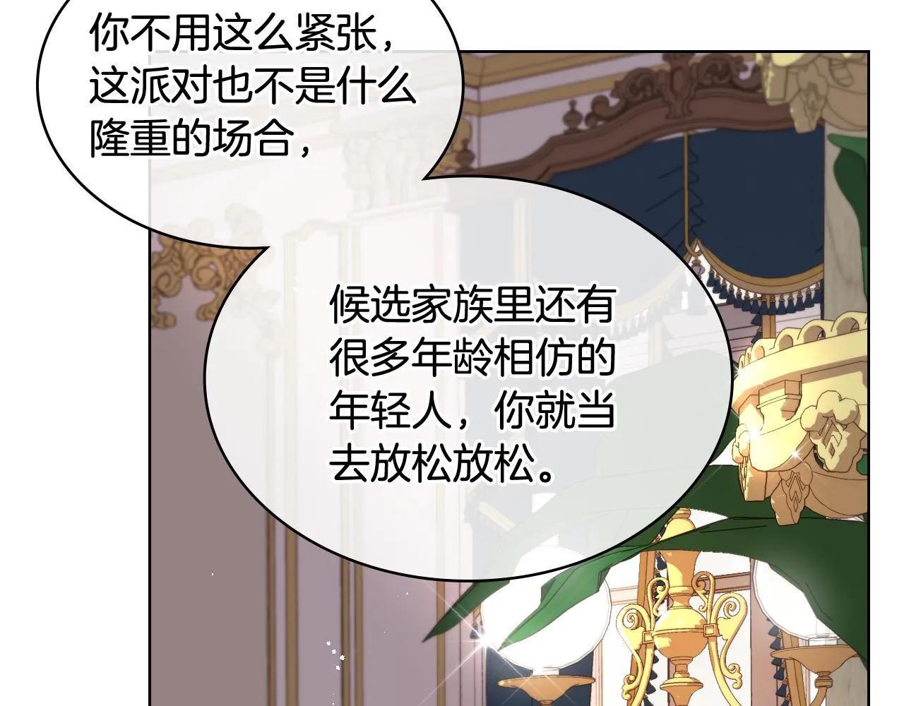 第72话 姐弟相逢 第65页