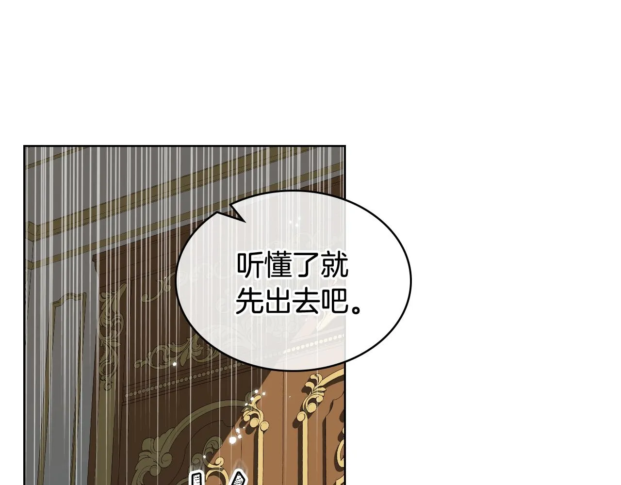 第72话 姐弟相逢 第67页