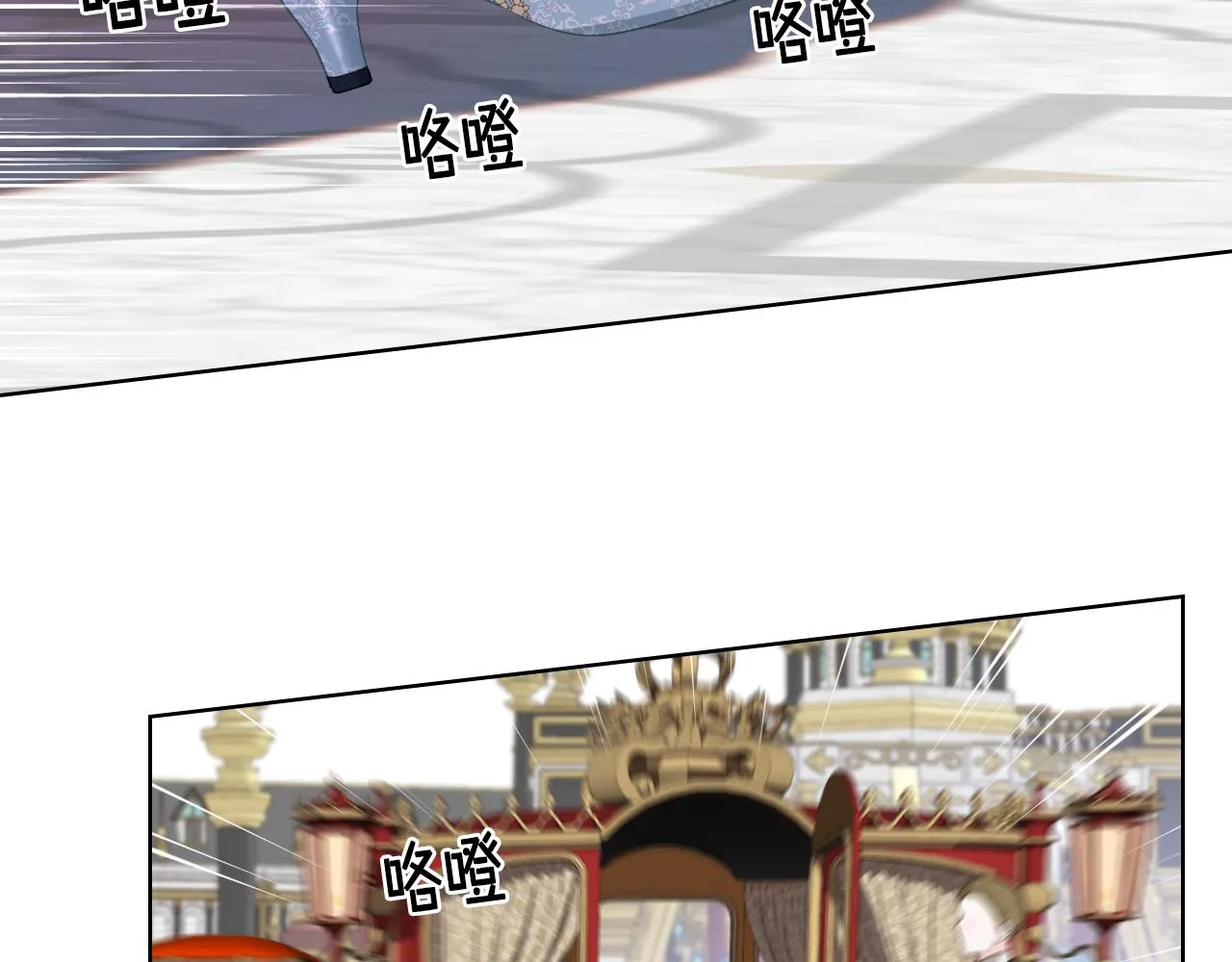 第72话 姐弟相逢 第70页