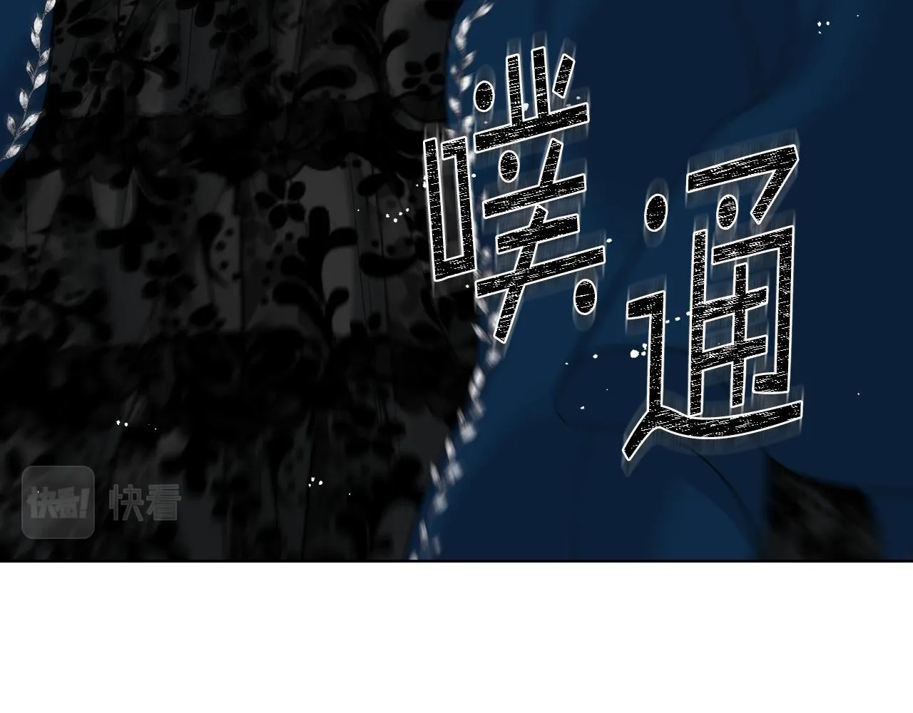 第72话 姐弟相逢 第72页
