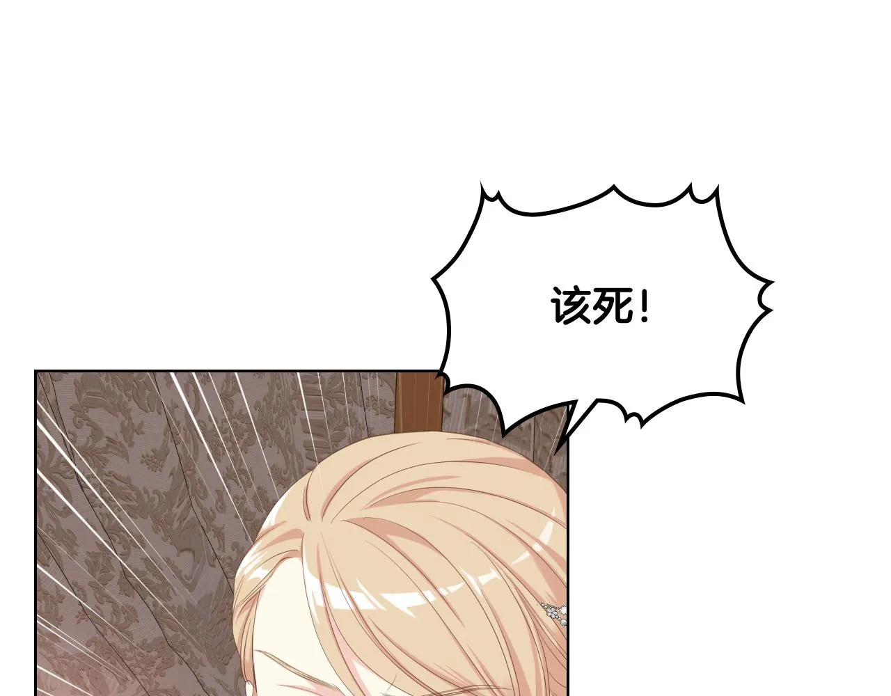 第72话 姐弟相逢 第73页