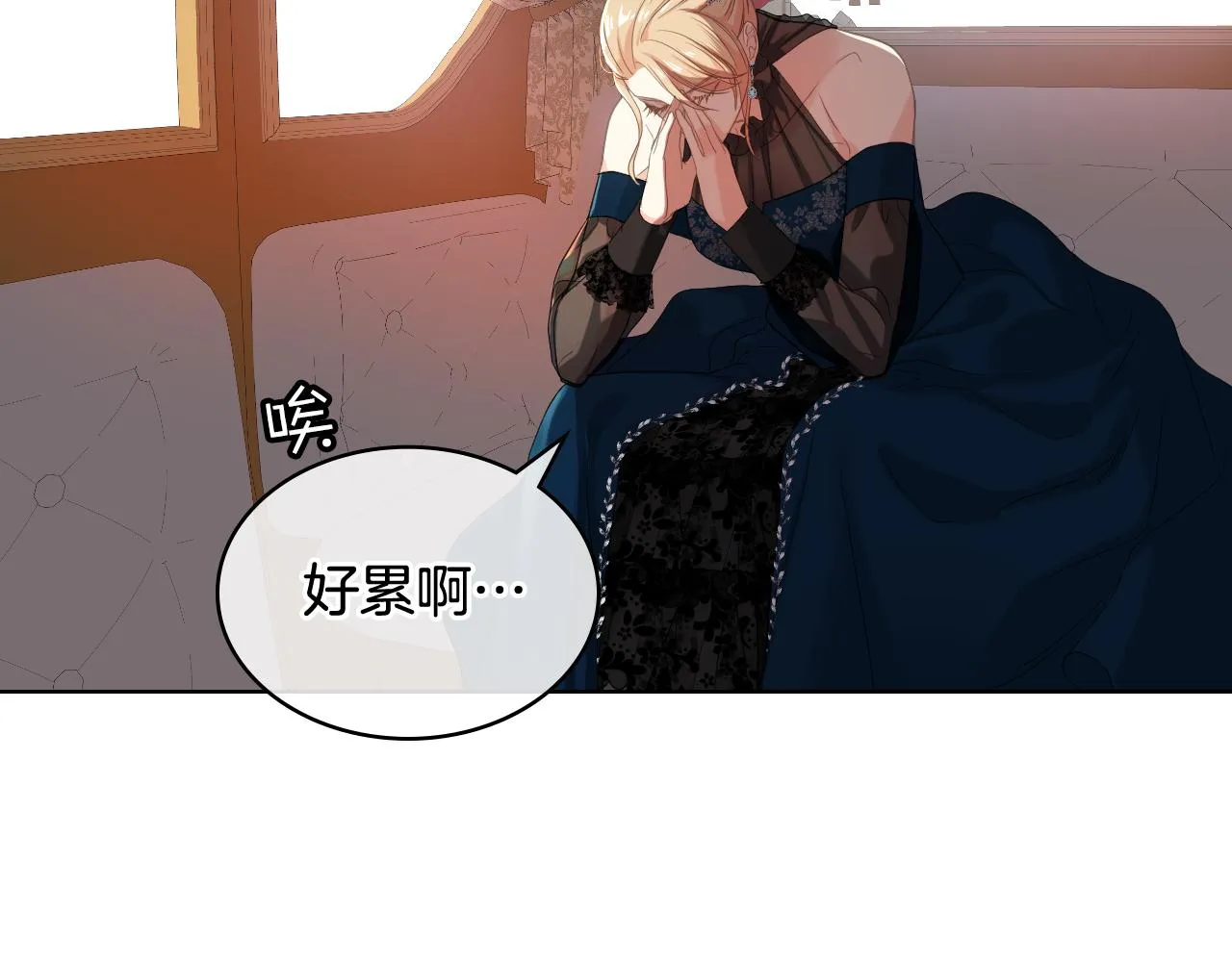第72话 姐弟相逢 第76页