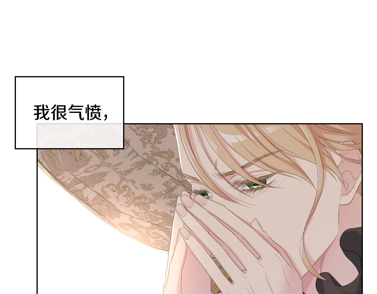 第72话 姐弟相逢 第77页