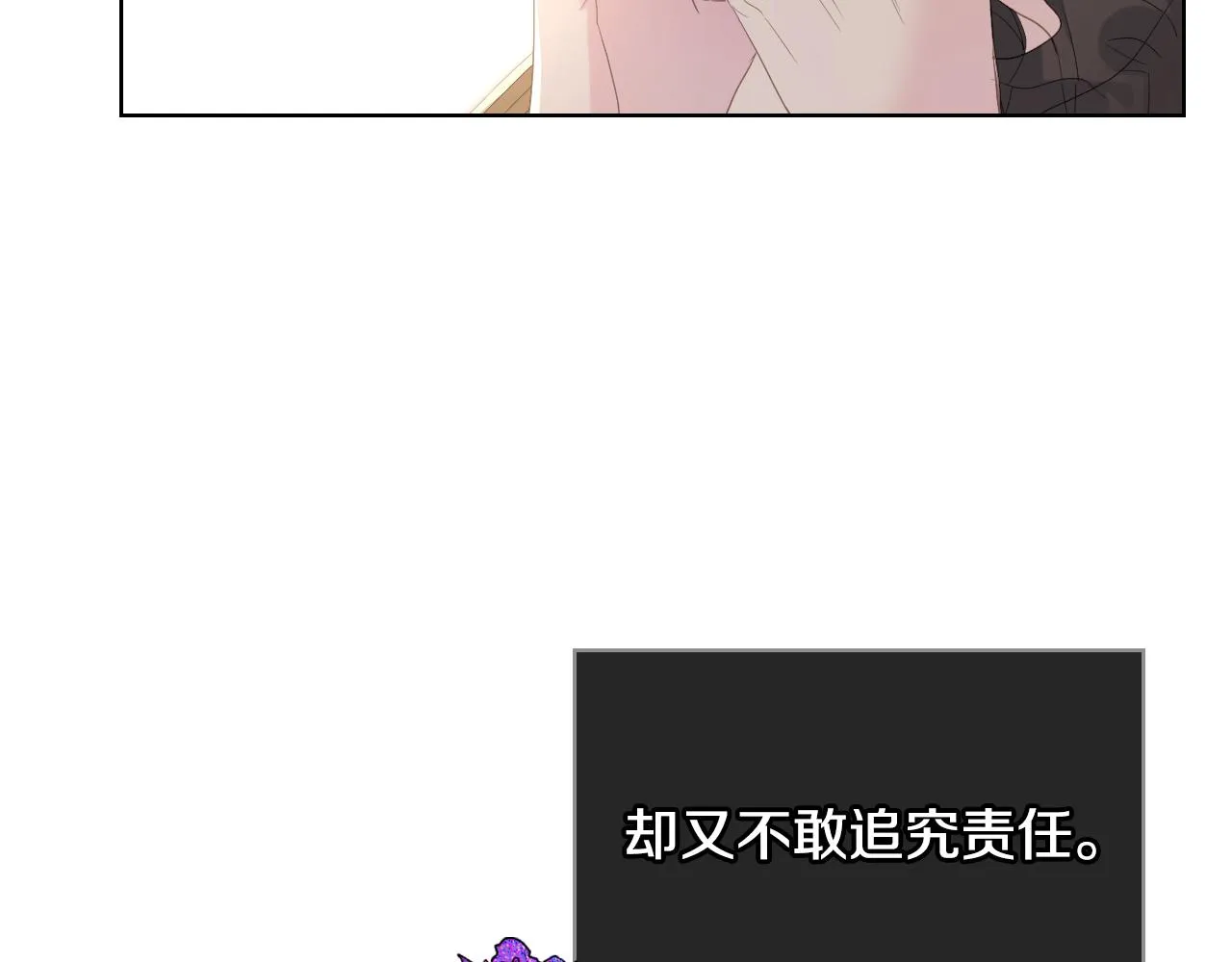第72话 姐弟相逢 第78页