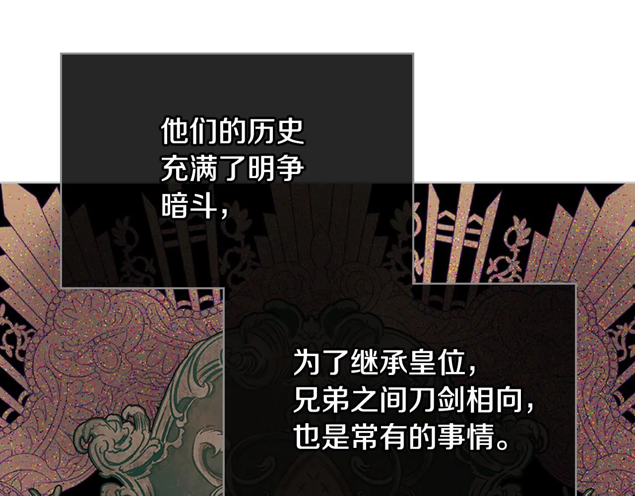 第72话 姐弟相逢 第82页