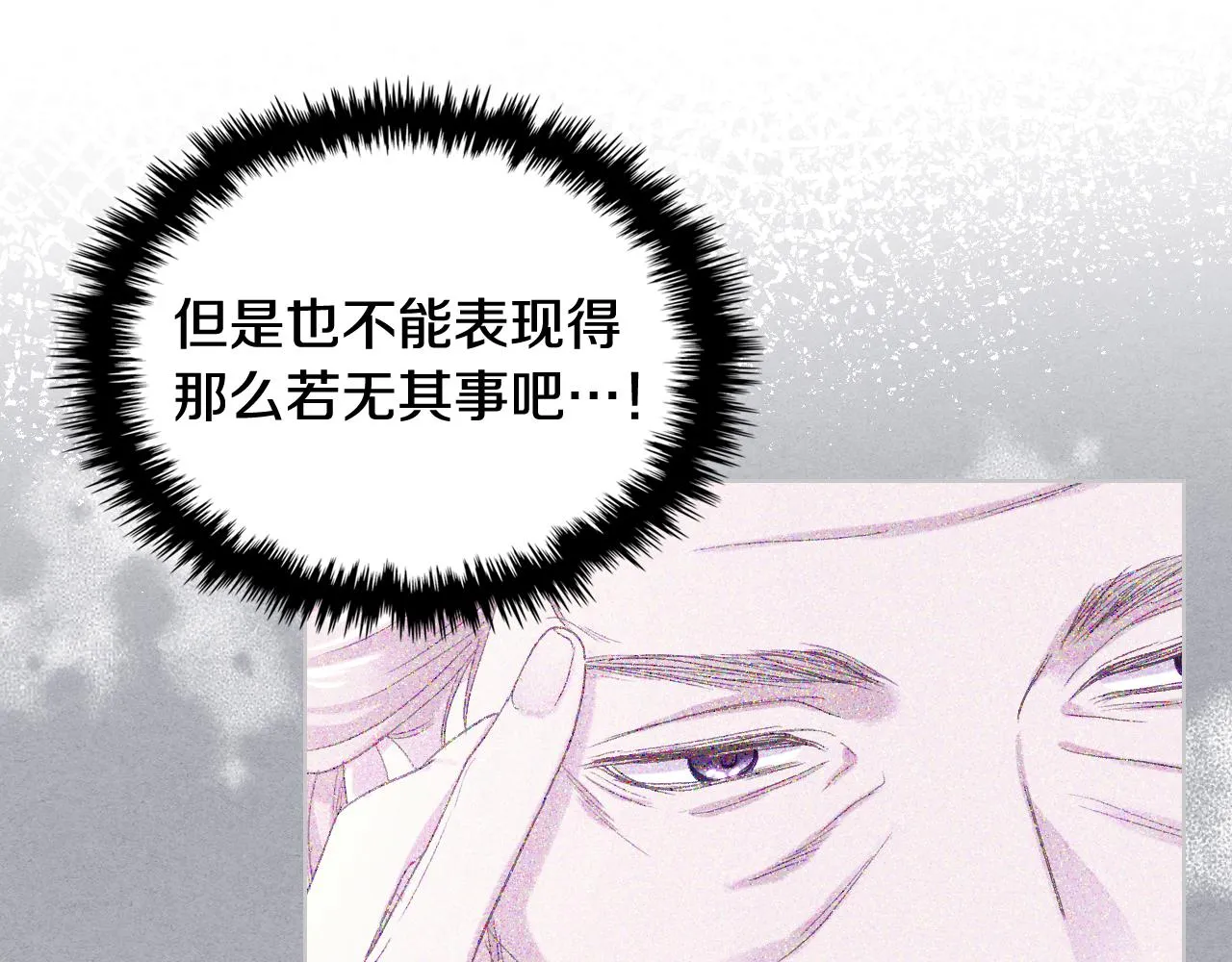第72话 姐弟相逢 第87页