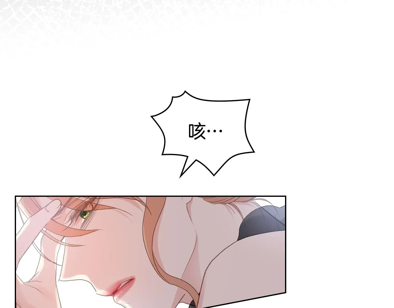 第72话 姐弟相逢 第89页
