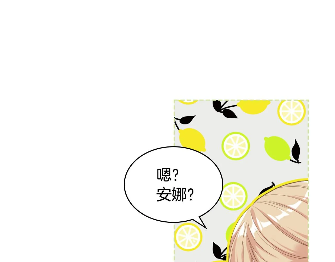 第72话 姐弟相逢 第100页