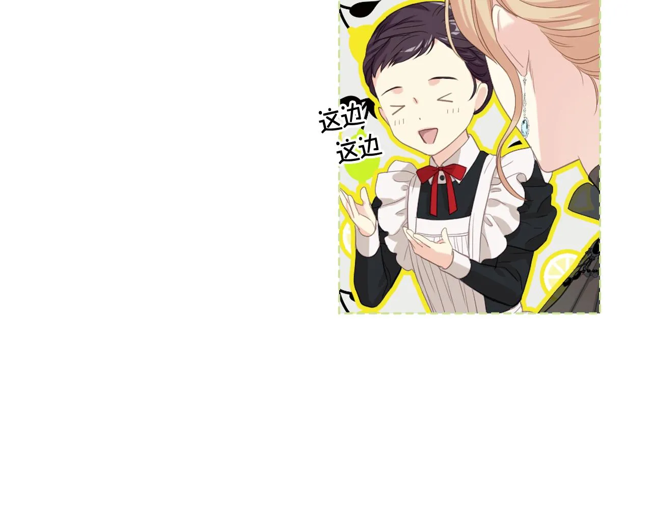 第72话 姐弟相逢 第101页