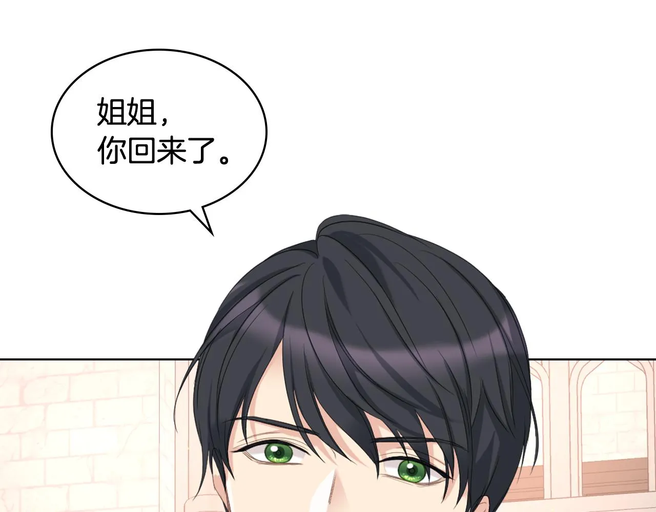 第72话 姐弟相逢 第102页