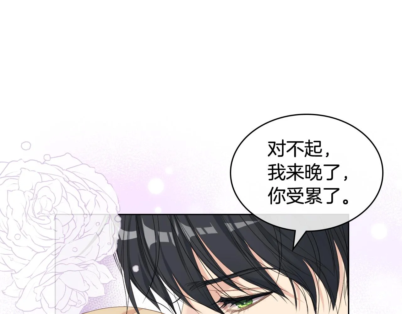 第72话 姐弟相逢 第111页