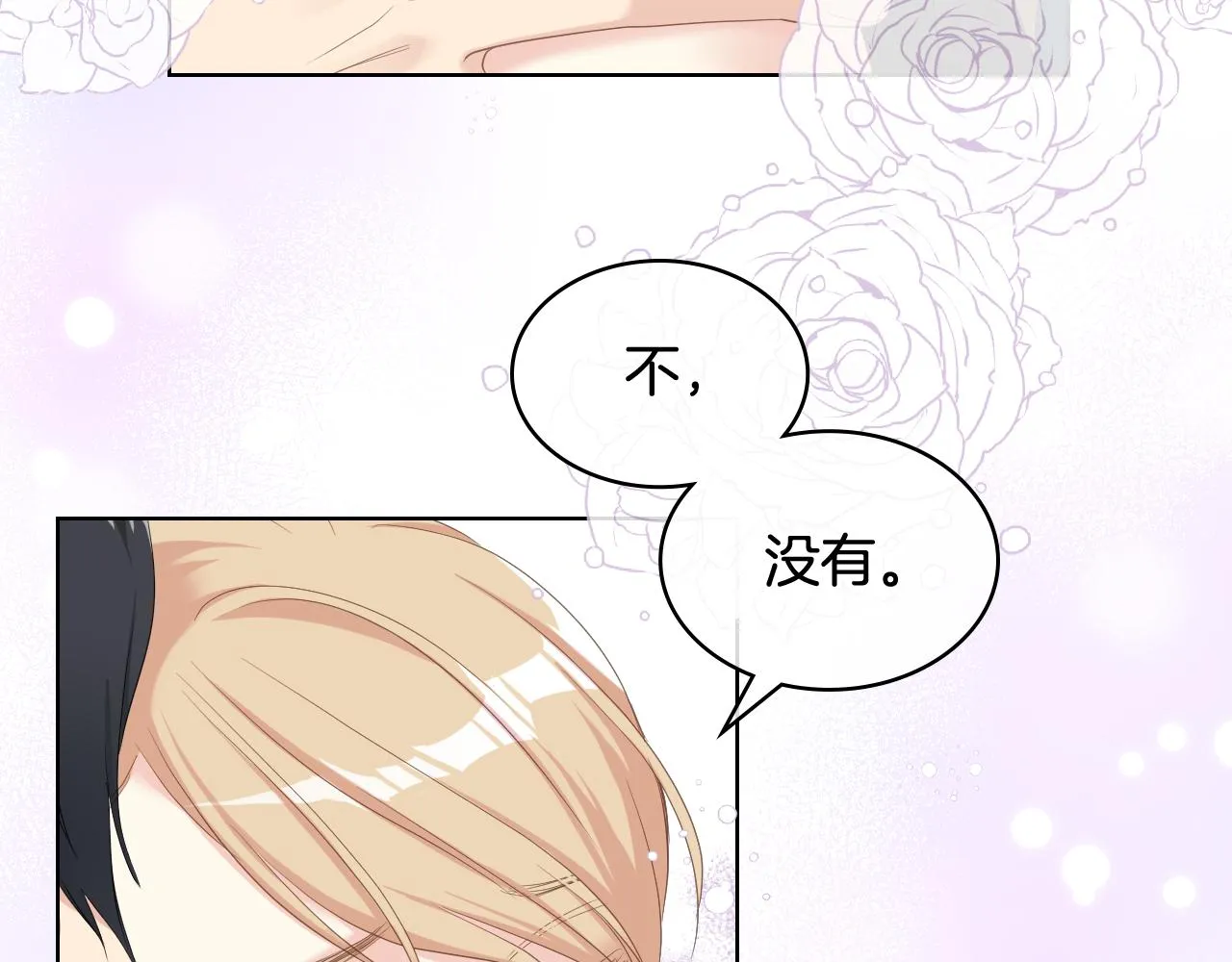 第72话 姐弟相逢 第113页