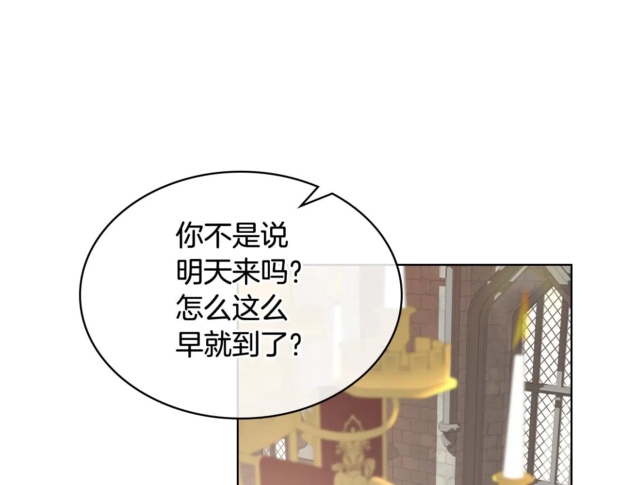 第72话 姐弟相逢 第116页