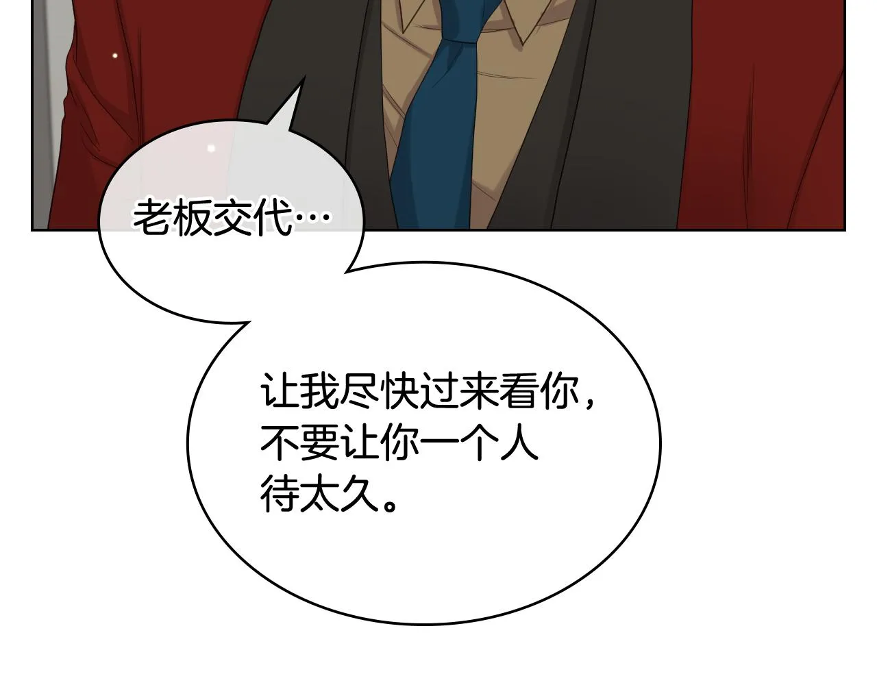 第72话 姐弟相逢 第119页