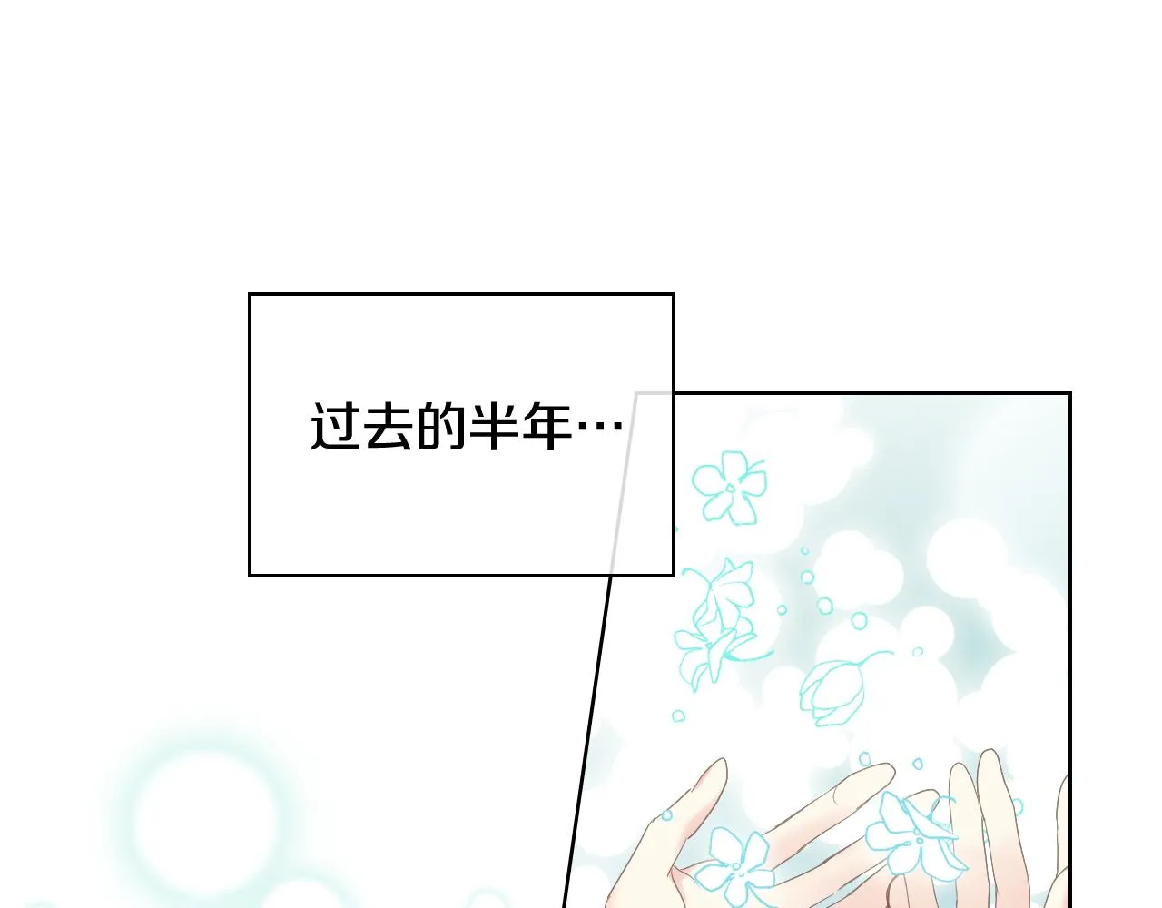 第72话 姐弟相逢 第123页