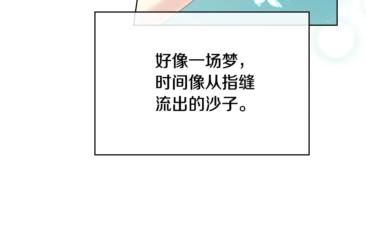第72话 姐弟相逢 第125页