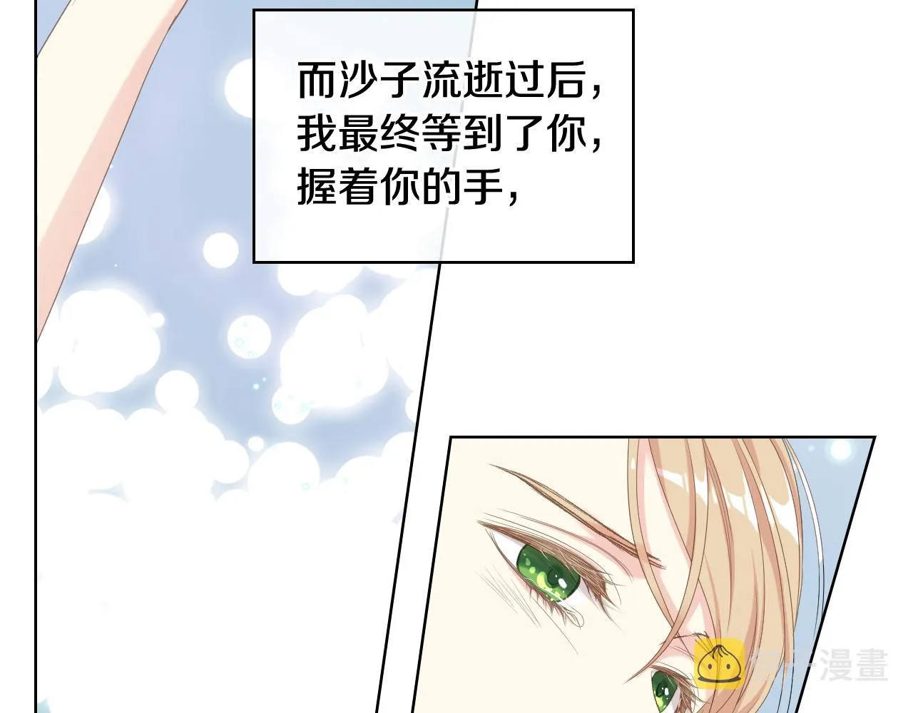 第72话 姐弟相逢 第127页