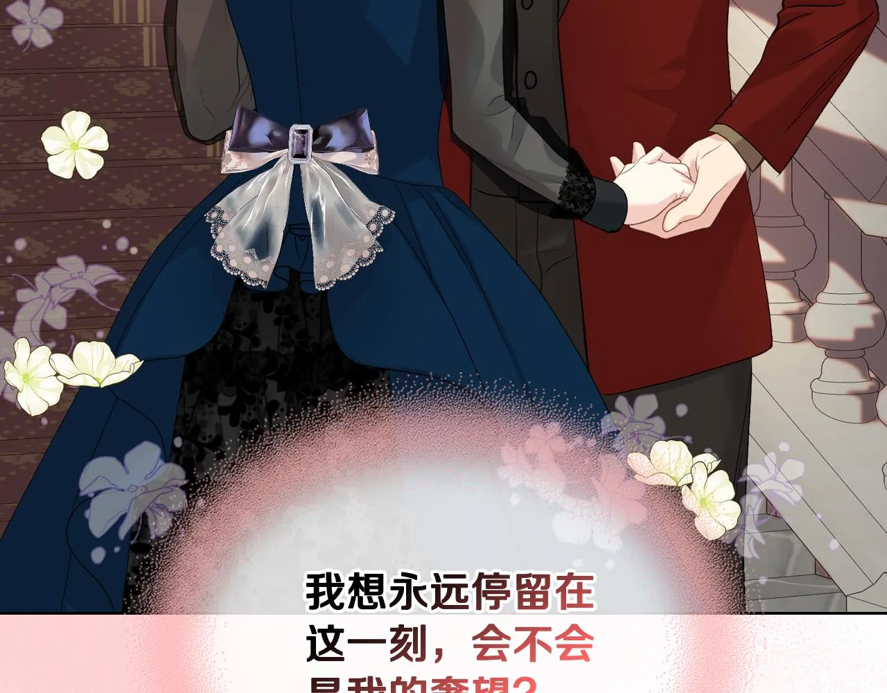 第72话 姐弟相逢 第131页