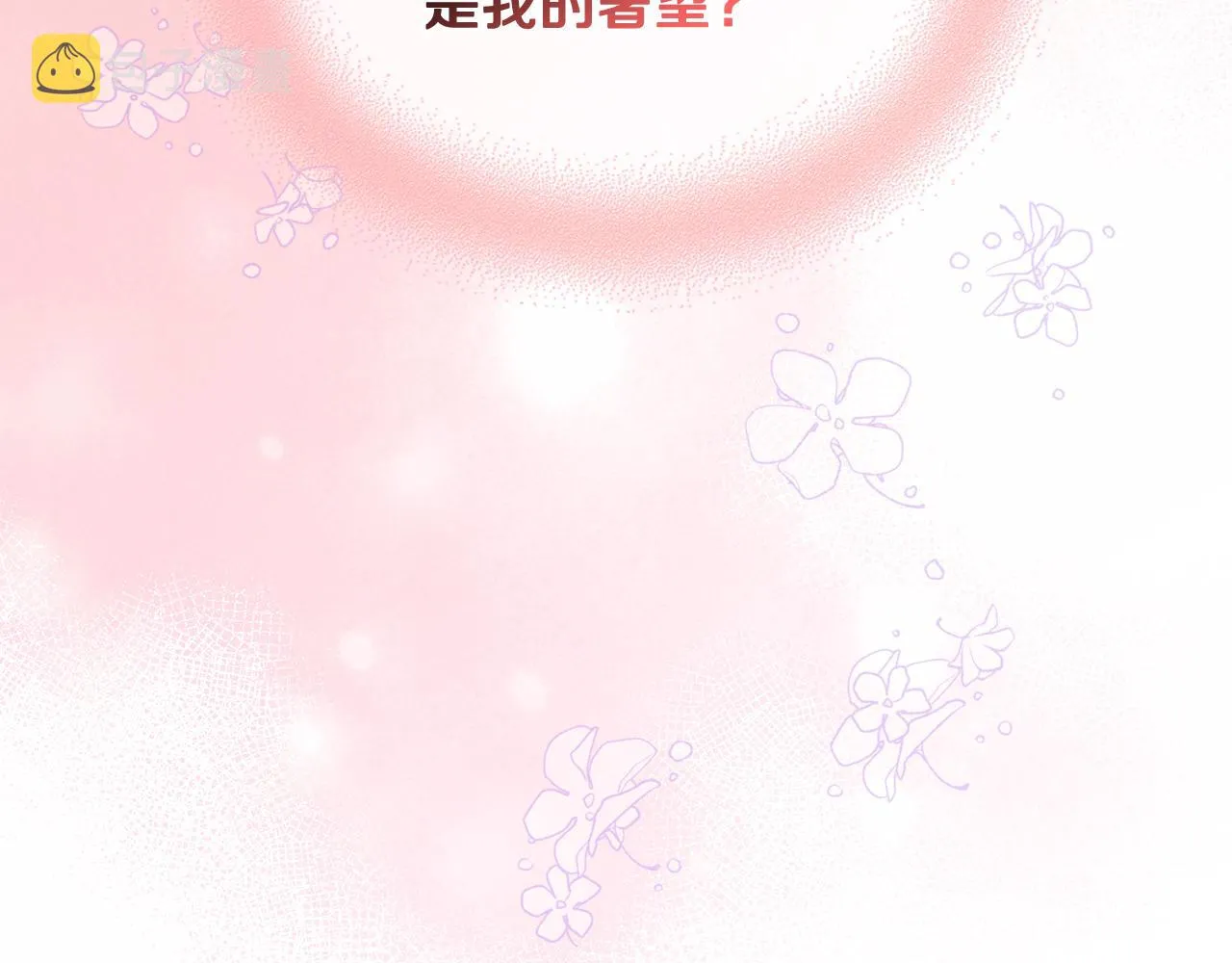第72话 姐弟相逢 第132页