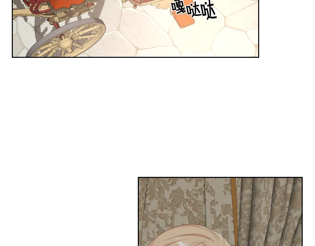 第71话 神秘客人来访 第3页