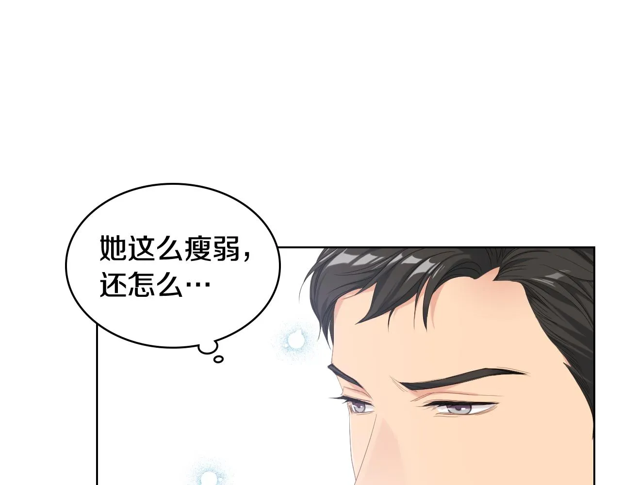第71话 神秘客人来访 第7页