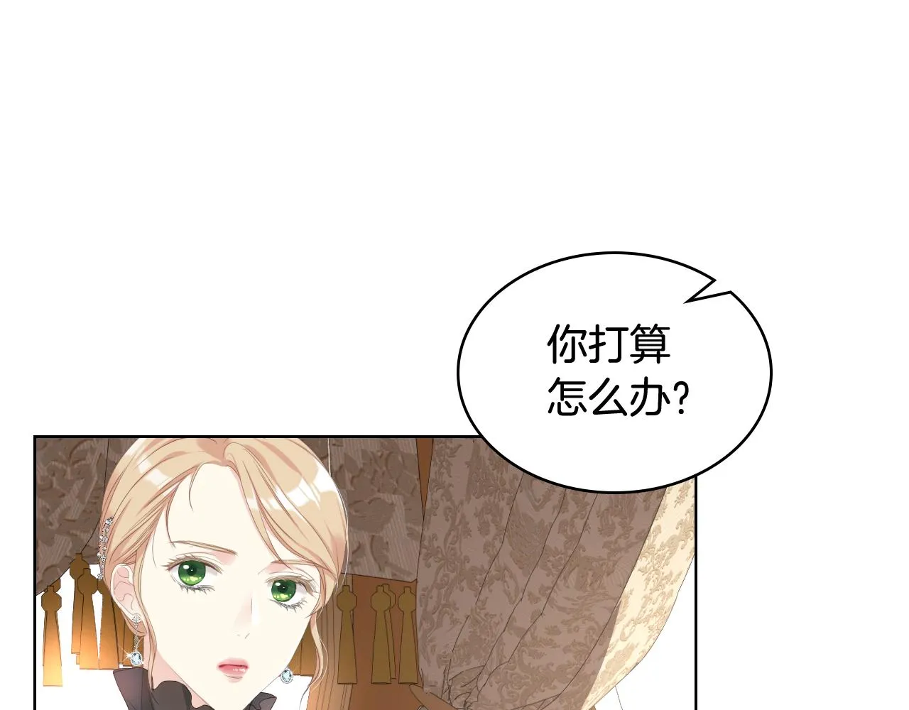 第71话 神秘客人来访 第9页