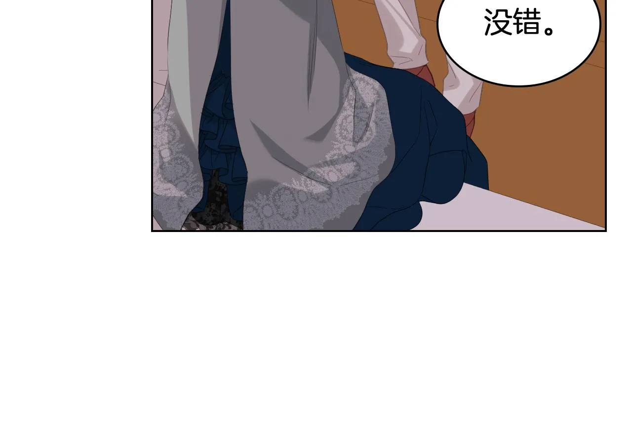 第71话 神秘客人来访 第12页