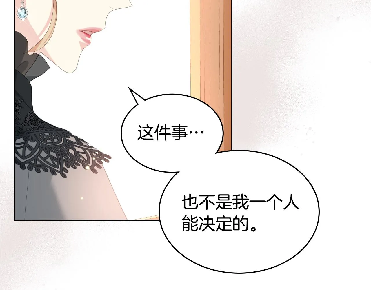 第71话 神秘客人来访 第14页