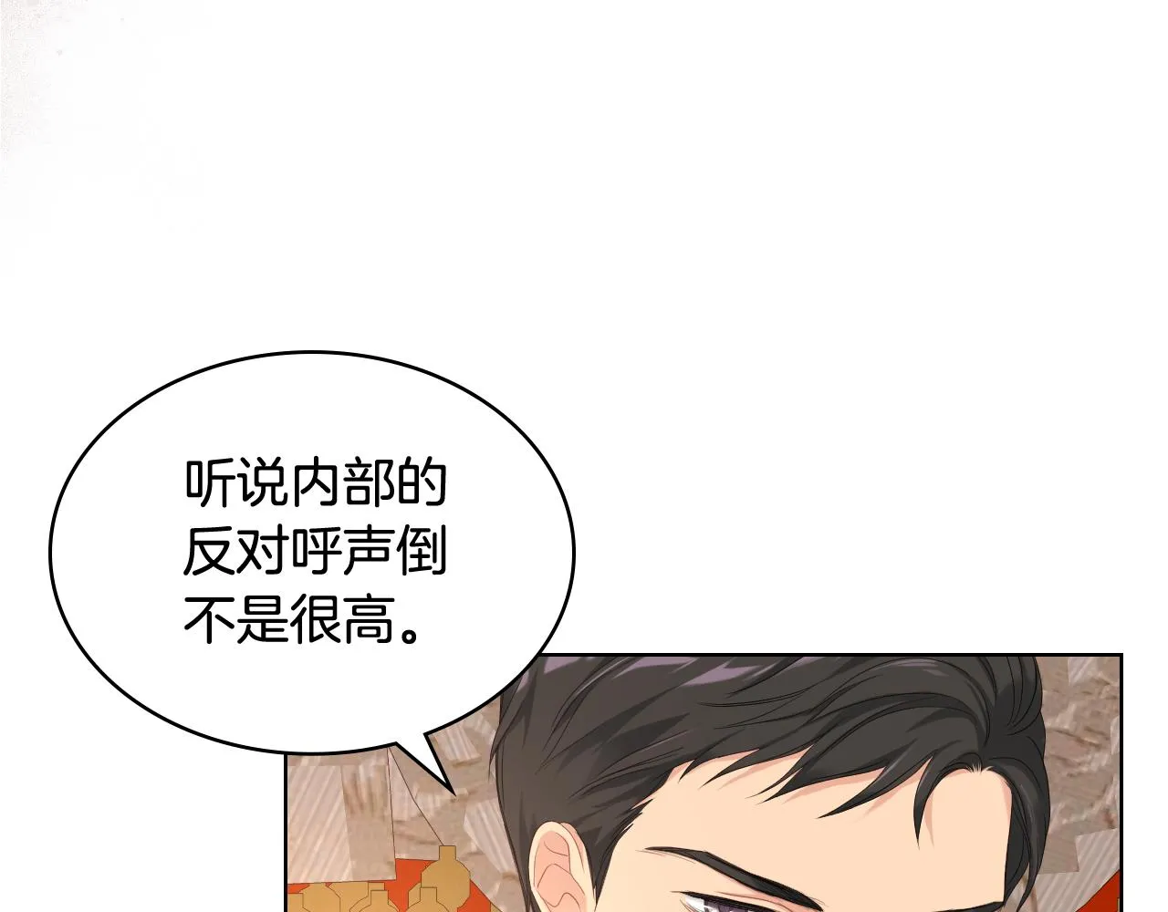 第71话 神秘客人来访 第15页