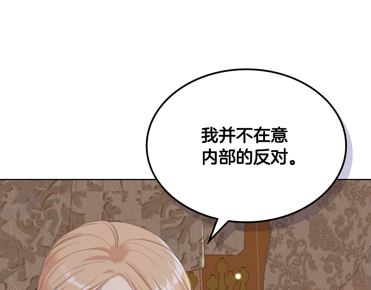 第71话 神秘客人来访 第18页